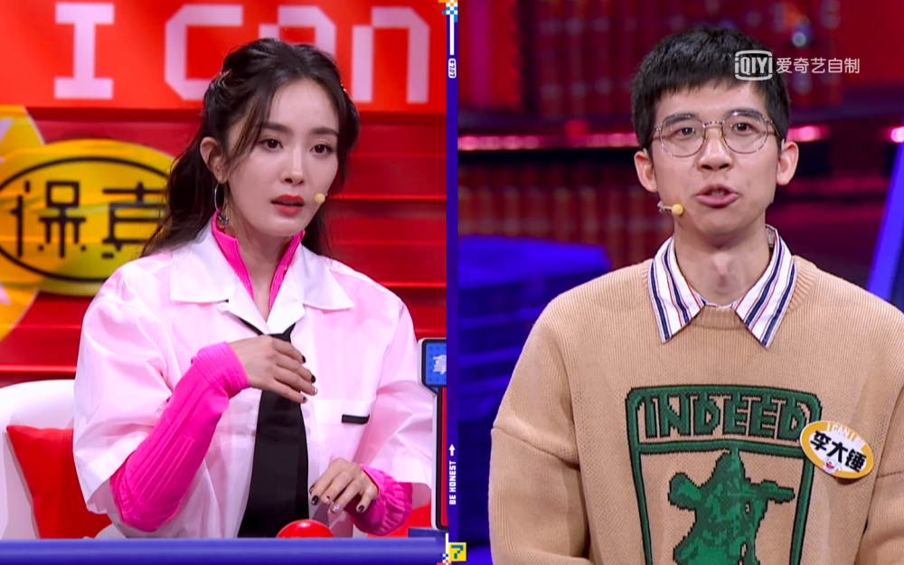 奇葩说选手当众cue唐嫣杨幂只说了两个字关系好坏一目了然