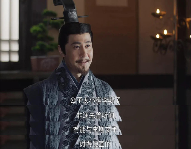 在电视剧《大秦赋》里,有韩非评价李斯的一句话:"非还未曾听闻,有能于