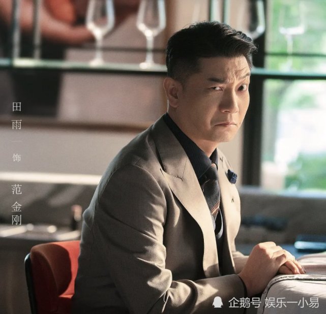 流金岁月 八婆秘书 范金刚 背后说坏话也能圈粉 老叶快管管 田雨 谢宏祖 流金岁月 范金刚 叶谨言 朱锁锁