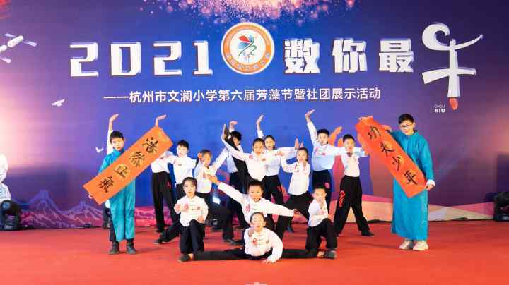 文澜小学 腾讯网
