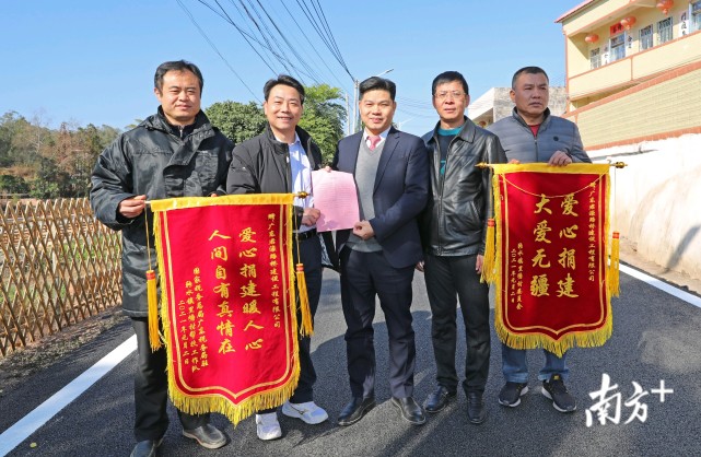 点赞梅州五华乡贤吴汉华捐资350万元为家乡修路