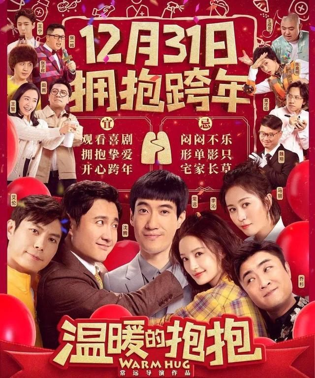 《温暖的抱抱》票房高于口碑,李沁被质疑演技,常远惨遭"扑街"