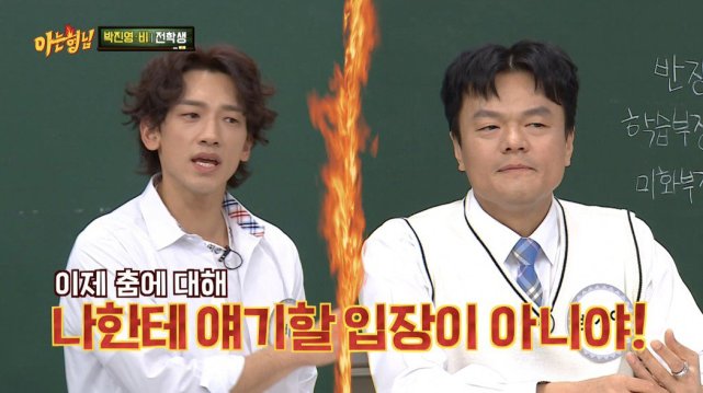 韩星rain与恩师jyp娱乐老板上综艺唇枪舌战火药味十足