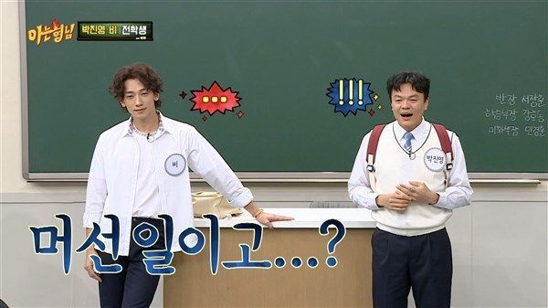 韩星rain与恩师jyp娱乐老板上综艺唇枪舌战火药味十足