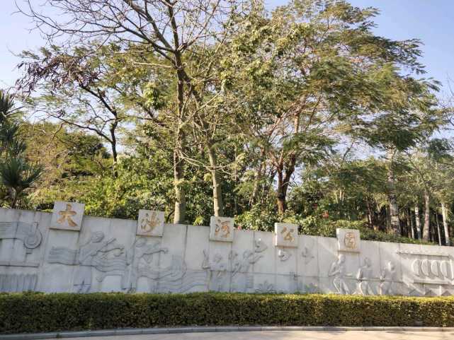 假日遛娃和享受陽光的好去處深圳大沙河公園