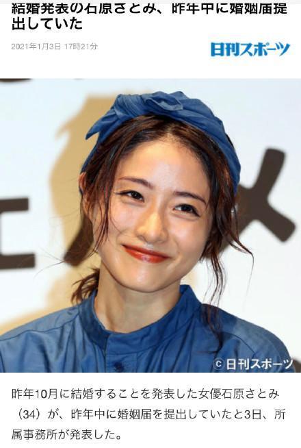 石原里美官宣结婚 男方是圈外人士 30岁以后人生开挂 腾讯网