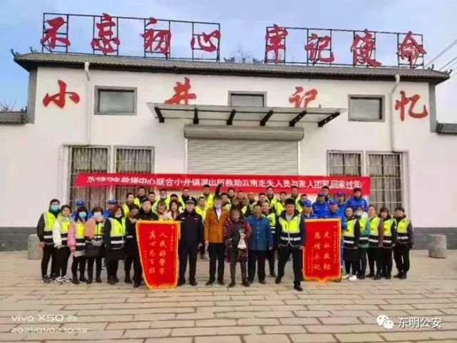 深夜23点,东明四马路一男子躺在雪地中,多方紧急救援……|东明县|马路