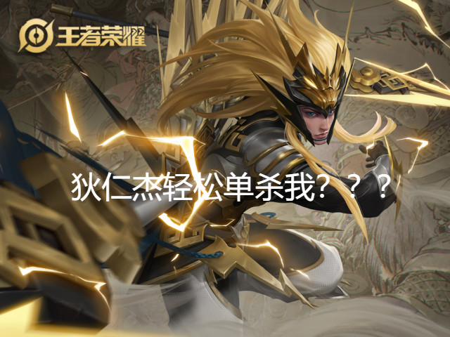 王者国服狄仁杰落雪开创76吸打法,六神装轻松单杀马超等战士?教学分析