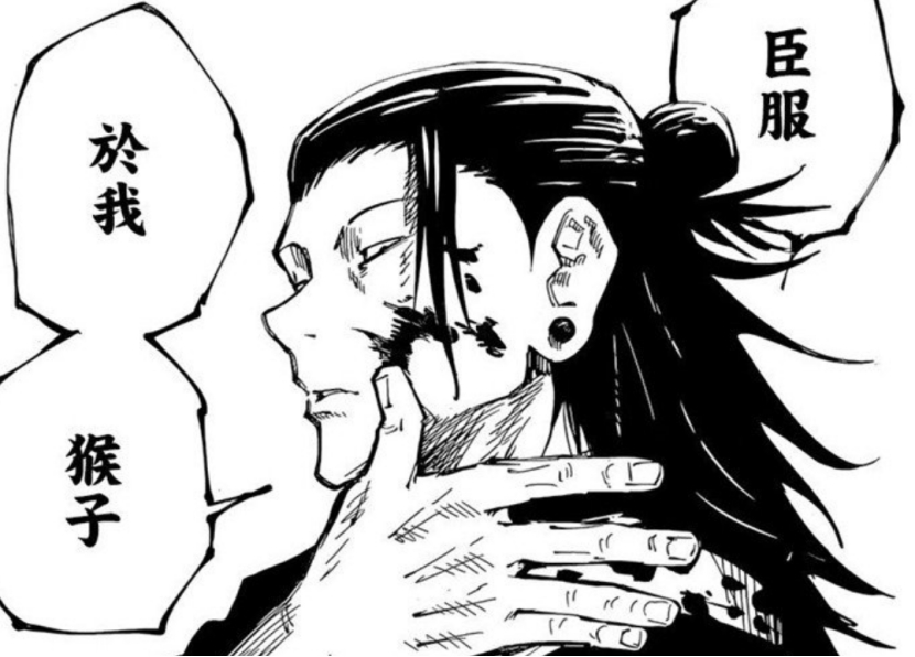 咒术回战 为何说夏油杰理想是 空洞 的 他确实是一个疯子 腾讯新闻