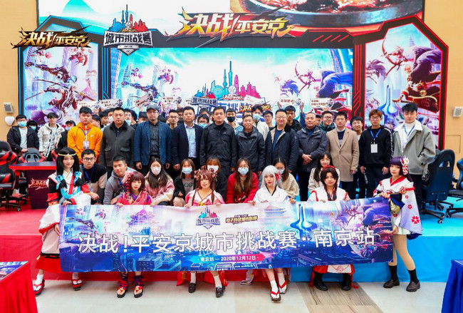决战平安京排名2020_《决战!平安京》2020冬季城市挑战赛成都站