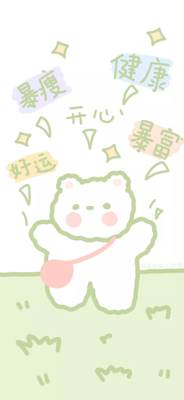 可爱治愈系壁纸|每天都要元气满满