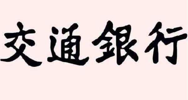 他酒醉题字 不可随处小便 酒醒后觉得尴尬 巧改字序成名言 腾讯新闻