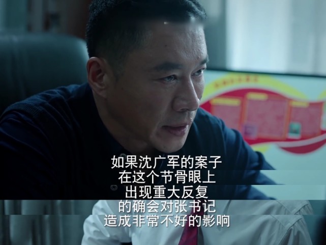 《巡回检察组》武强隐藏的好深,白小莲更胜一筹,冯森被耍了10年