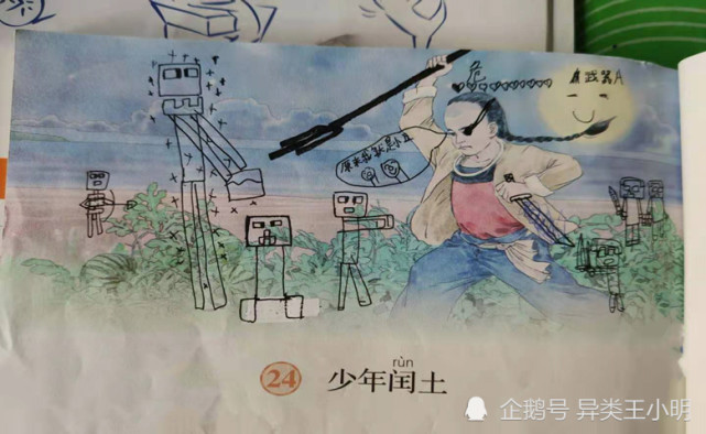 课本上少年闰土的变装秀带土命运难逃韩信神还原确定不是ps