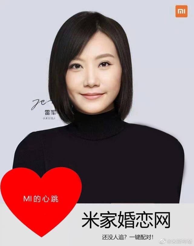 雷军代言小米11,网友把海报给玩坏了!