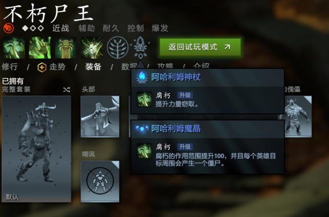 dota2什么英雄装备阿哈利姆魔晶提升最大?有何效果?|小僵尸|dota|夜魔