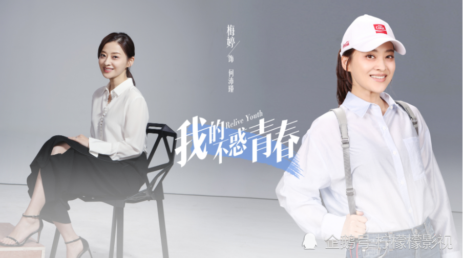 我的不惑青春梅婷都市情感剧婚姻尽头何沛瑾发现一无所有