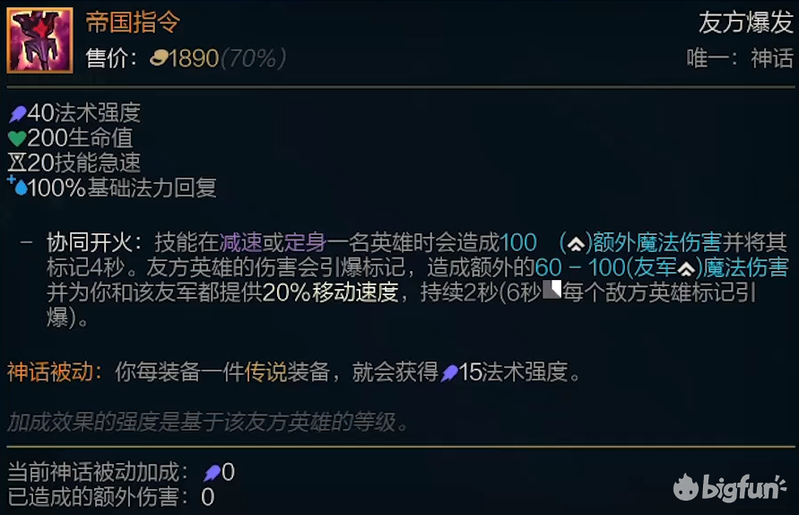 英雄联盟帝国指令艾希的正确打开方式不要玩辅助不要直接裸出