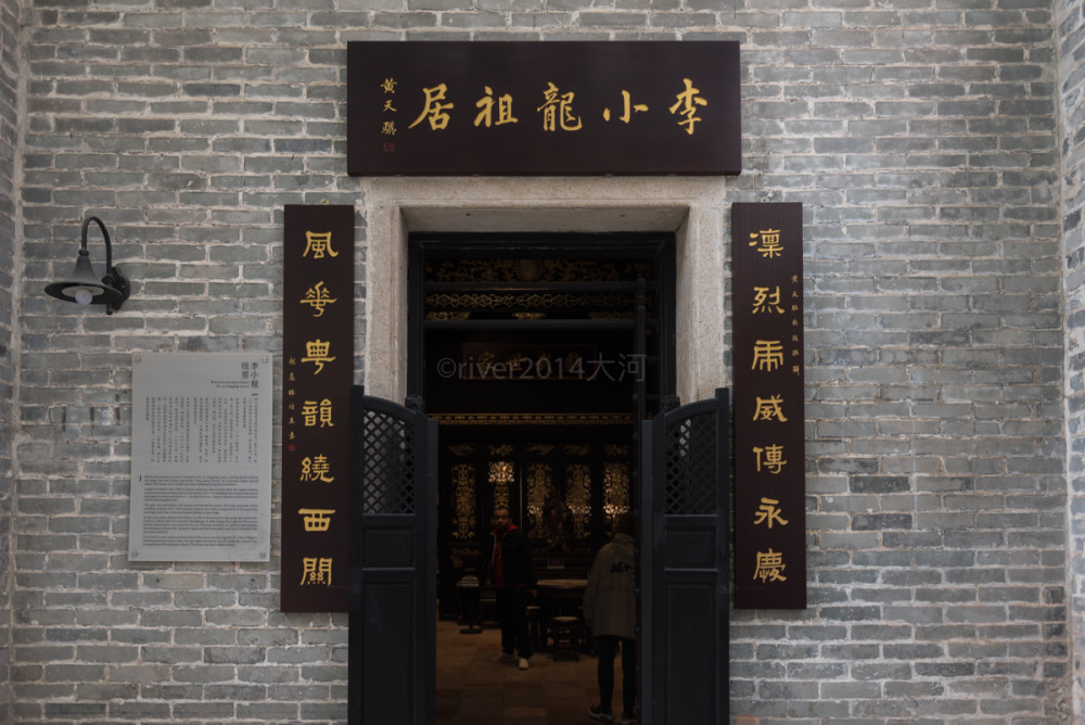 广州李小龙祖居李小龙父亲购买的西关大屋成了旅游景点