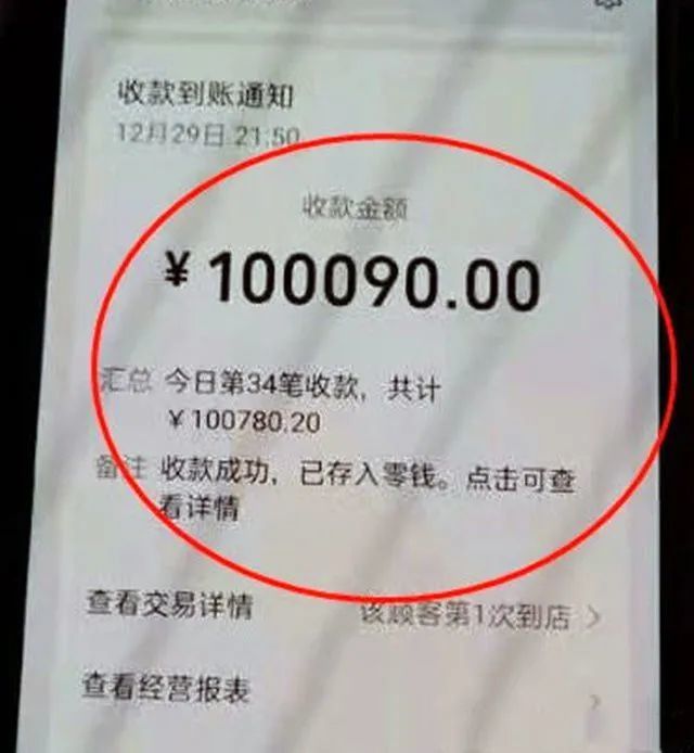 打车多付十万元的姐追人要还钱男子多了送给你