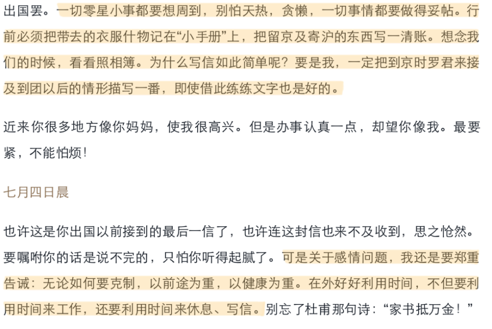 传世教育经典傅雷家书抱歉我还看到了一个控制狂家暴父亲