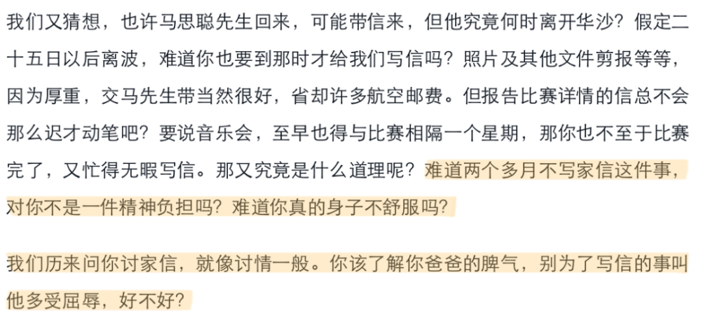传世教育经典傅雷家书抱歉我还看到了一个控制狂家暴父亲