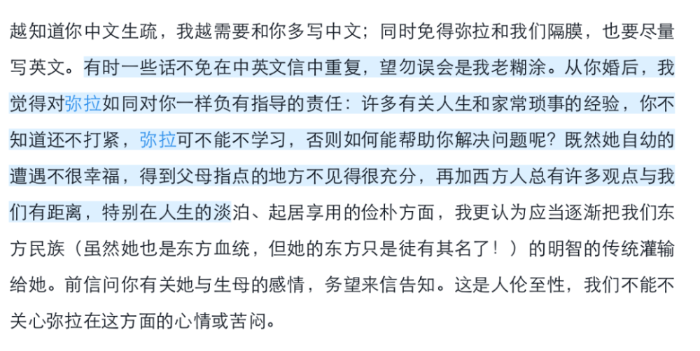 传世教育经典傅雷家书抱歉我还看到了一个控制狂家暴父亲