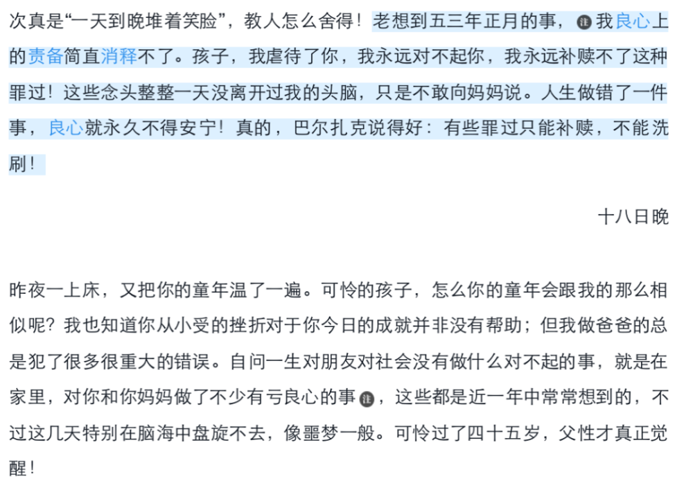 传世教育经典傅雷家书抱歉我还看到了一个控制狂家暴父亲