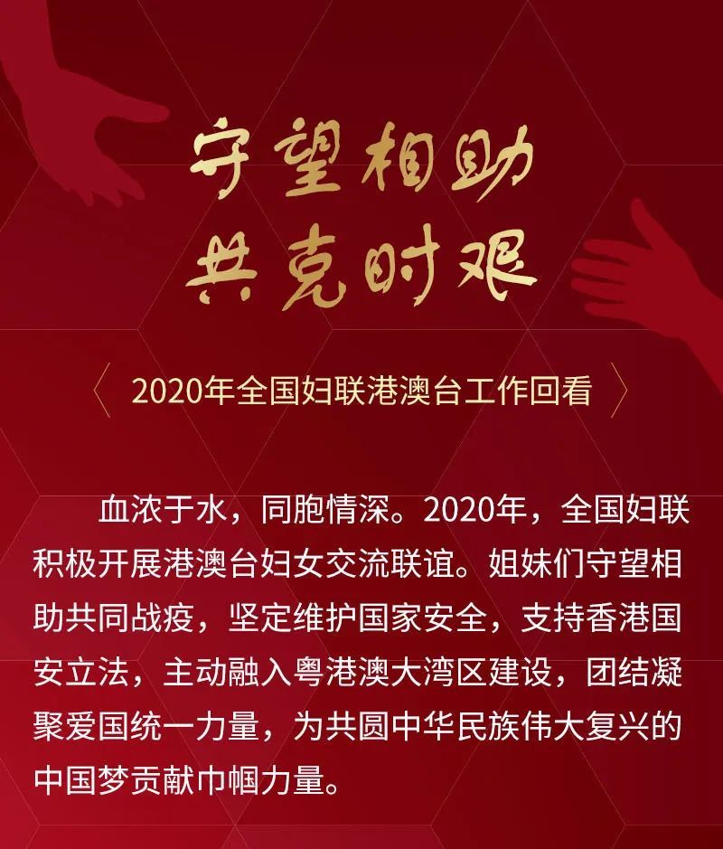 守望相助共克时艰
