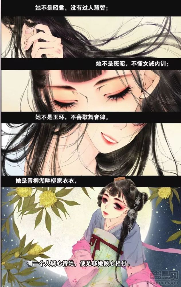 国产精品古风漫画之《衣衣》,大户人家的疯女儿