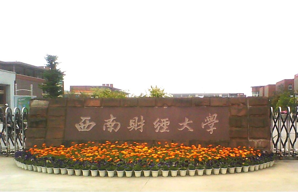 51%下降了3.5;西南财经大学2020届毕业生薪酬情况本科生平均签约起薪