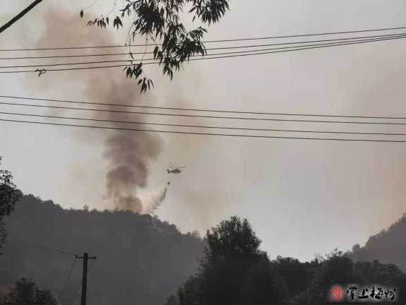 梅州市梅县区石扇镇村南村发生山火当地出动直升机灭火