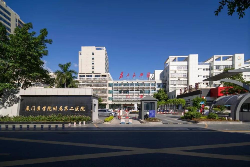 复旦大学附属中山医院厦门医院厦门市中医院厦门大学附属中山医院厦门