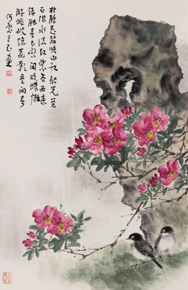 王玉的杜鹃花发映山红图