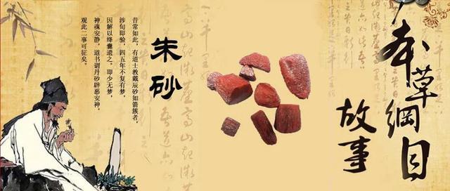 遇邓州推官胡用之曰:昔常如此,有道士教戴辰砂如箭簇者,涉旬即验,四五