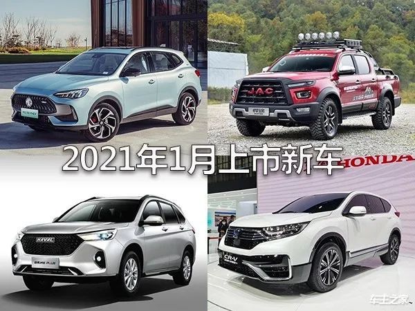 国产奥迪a3l/新款cr-v/卡罗拉1.5l等,2021年1月上市新车抢先看