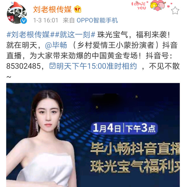 网曝《乡村爱情13》15号开播,铁粉大考验,小蒙娘叫什么名字