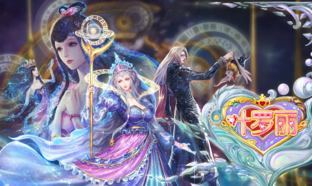 叶罗丽官方公布圣兽原稿黎灰圣兽很萌另一个是时希的圣兽