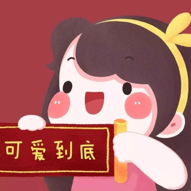 2021牛年情侣头像