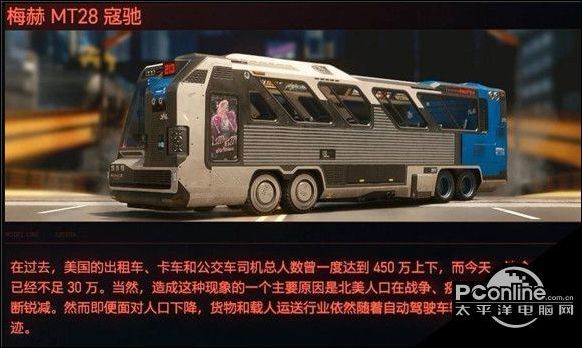 赛博朋克2077车辆图鉴一览 全部载具图文介绍