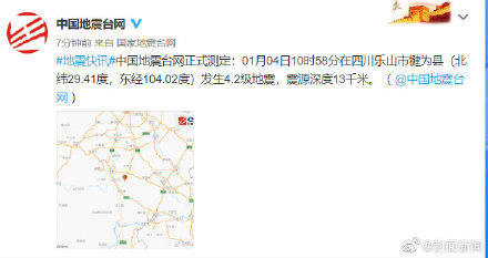 四川乐山市犍为县发生4.2级地震 到底发生了什么 震幅强烈吗