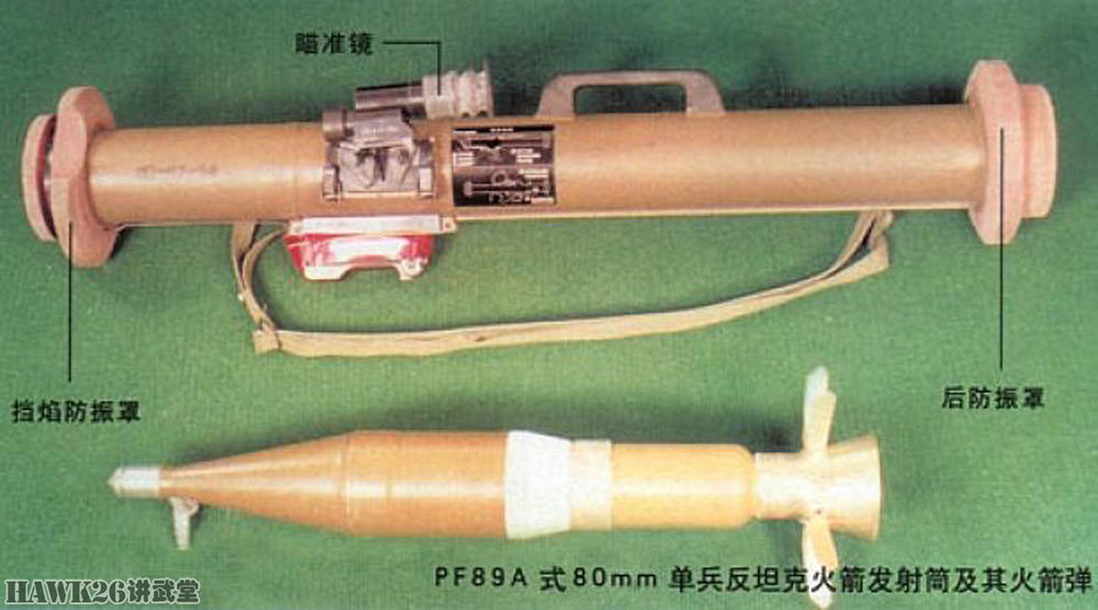 pf-89a火箭筒的火箭弹不仅能够击穿200mm厚的装甲,还增加了预制破片