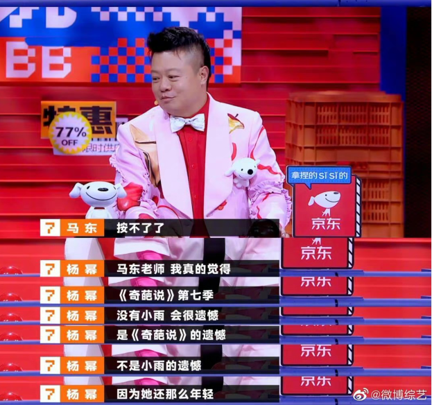 奇葩说第七季新人新玩法网综鼻祖新鲜依旧