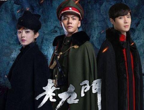 九门提督 军爷戏子拐中仙 阎罗浪子笑面佛 美人算子棋通天 阎罗 老九门 陈皮阿四 解九爷 二月红 张启山