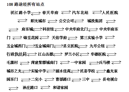 全民免費菏澤又一縣公交車免費乘坐