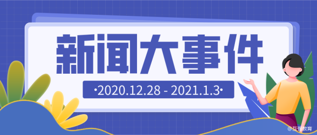 一周日本新闻速递日本首都圈一都三县再次进入紧急状态