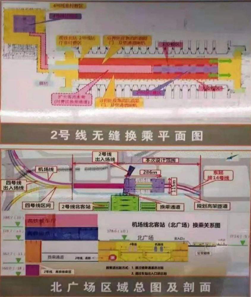 地铁【北客站】拟更名【西安北站】,实现2/4/14三线同站换乘!