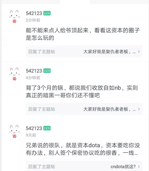 网传部分聊天记录,feng是nb教练,faith是哈哈明假赛背后的具体原因