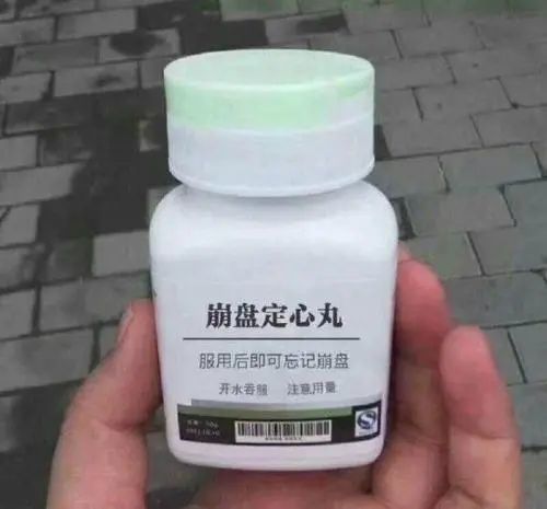 没用的知识又增加了——你的定心丸