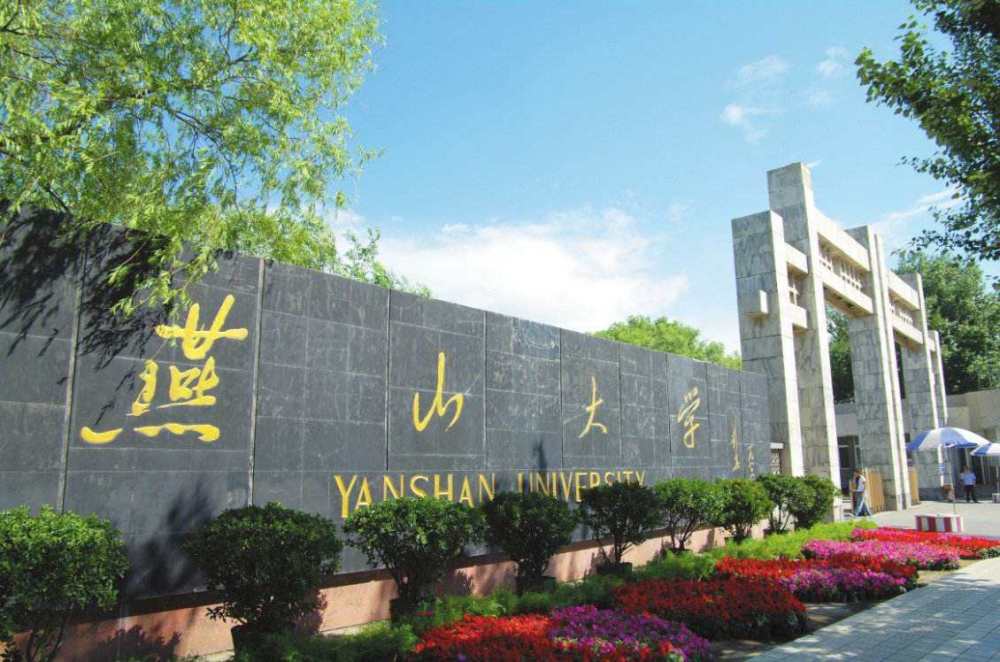 河北大学排行榜_河北高校新排名:37所公办本科,分4个层次,双非高校性价比更高(2)